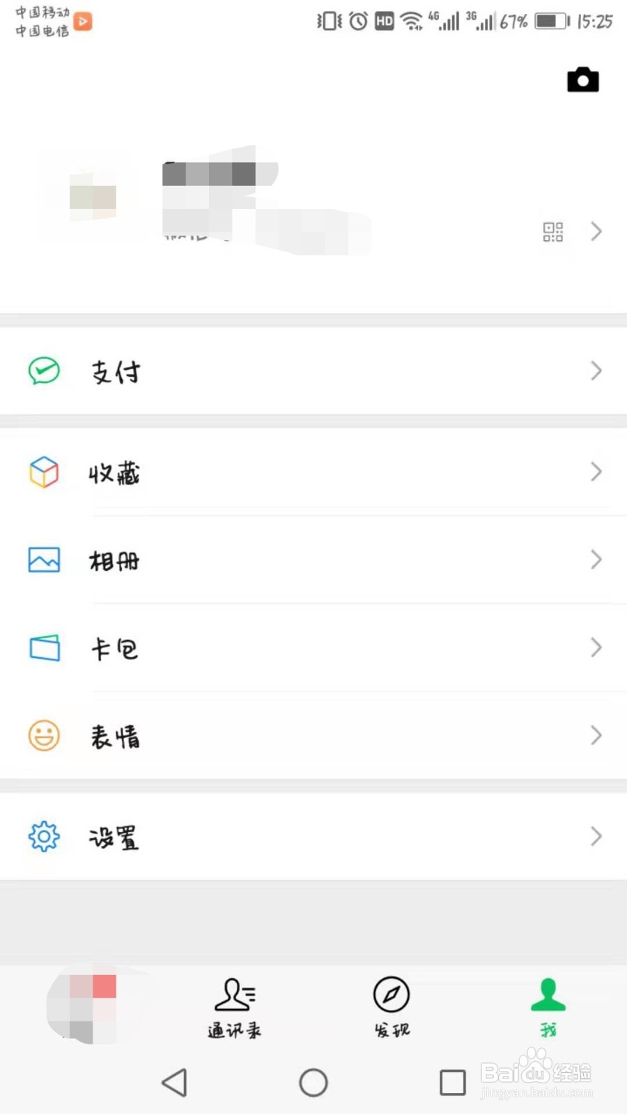 微信怎么注册账号