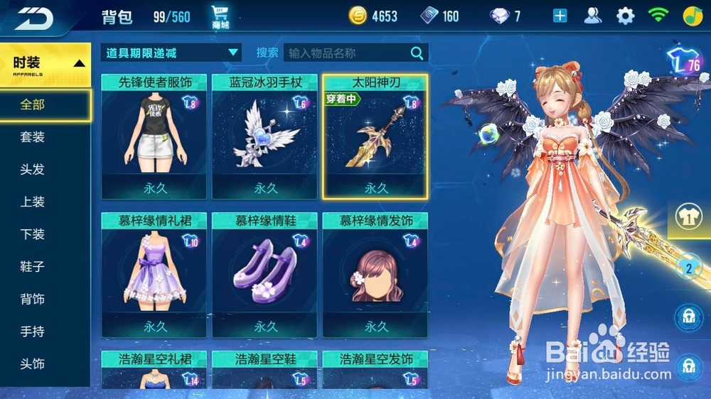 飞车手游紫爵驾驶技巧