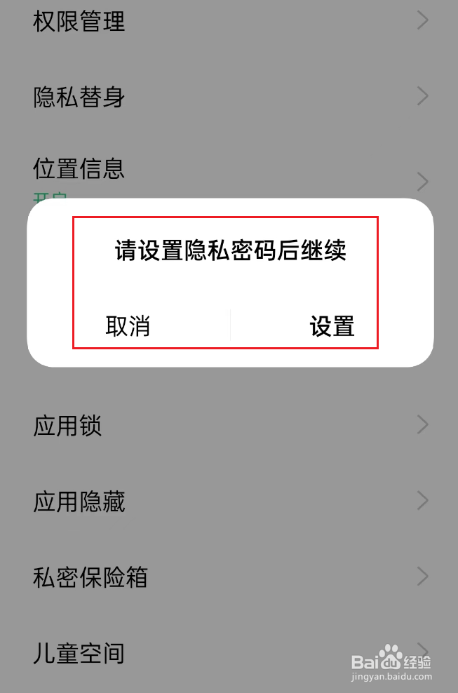 oppo如何隐藏应用