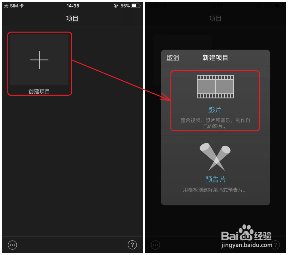 手机拍的视频怎么加音乐