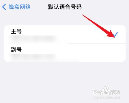 iPhone13如何切换双卡双待