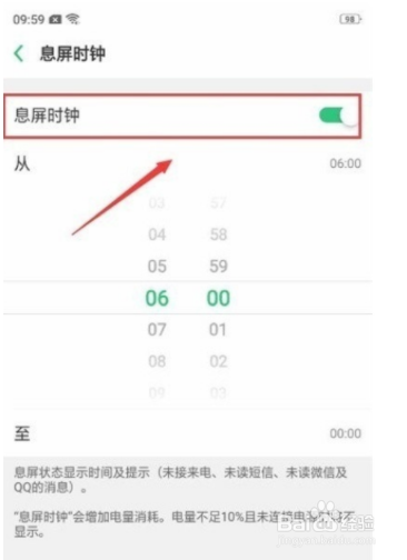 Reno Ace息屏时钟如何设置