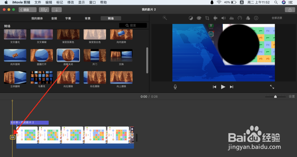 MAC剪辑iMovie怎样在视频中添加转场