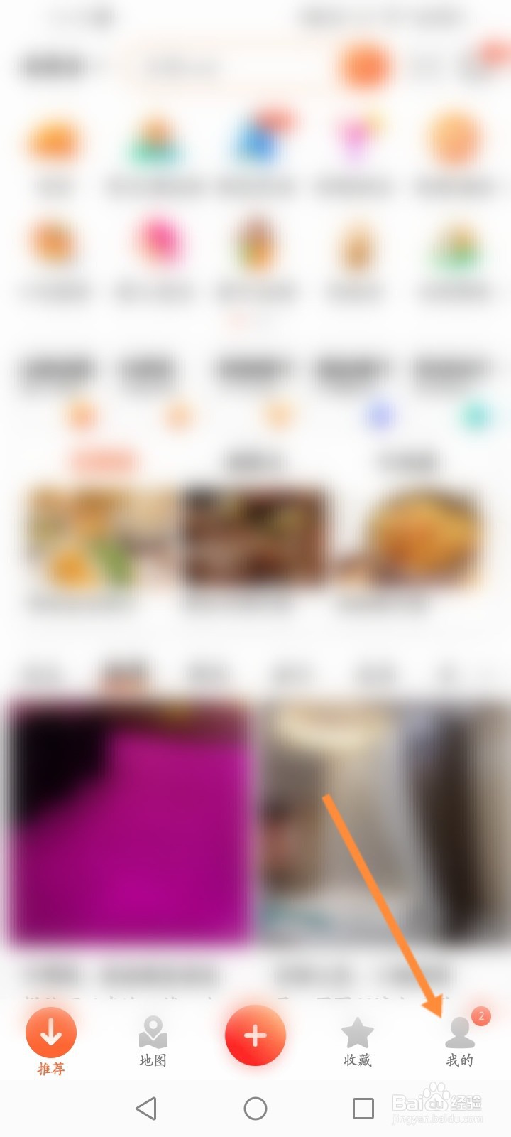 大众点评怎么联系客服