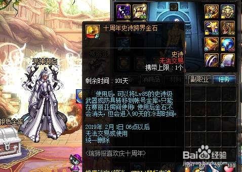 dnf强化的装备怎么归0