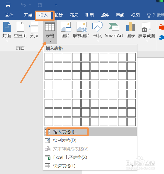 word怎么设置表格列宽行高