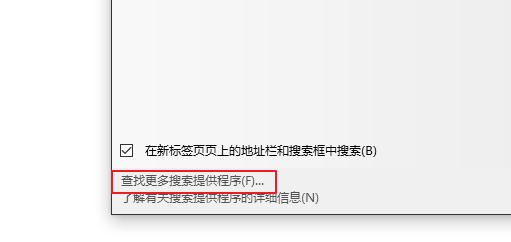ie11的默认搜索引擎怎么设置为百度