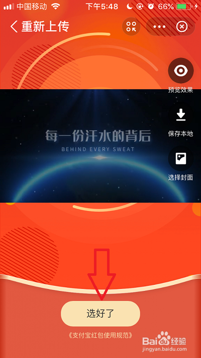 支付宝视频红包怎么发