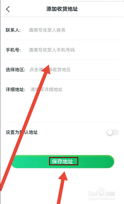 大鹏教育在哪里填写收货地址