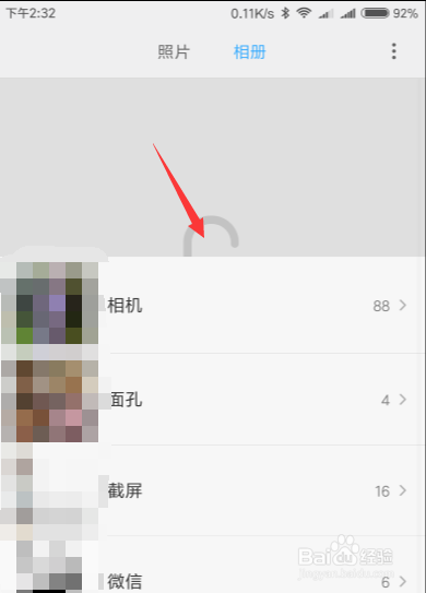 小米手机如何查看私密相册