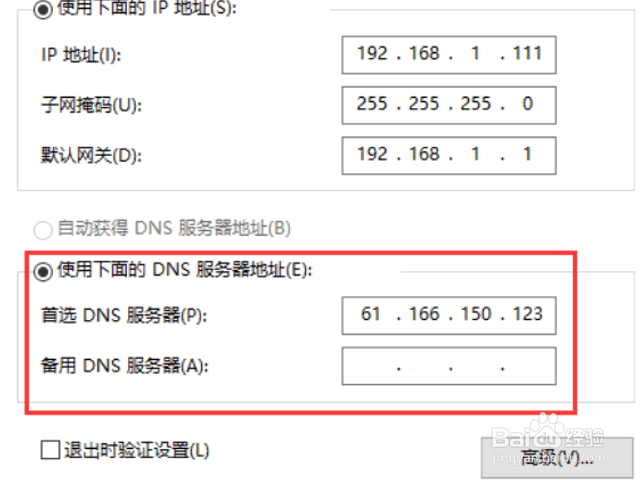 windows命令行修改ip地址和dns服务器地址的方法