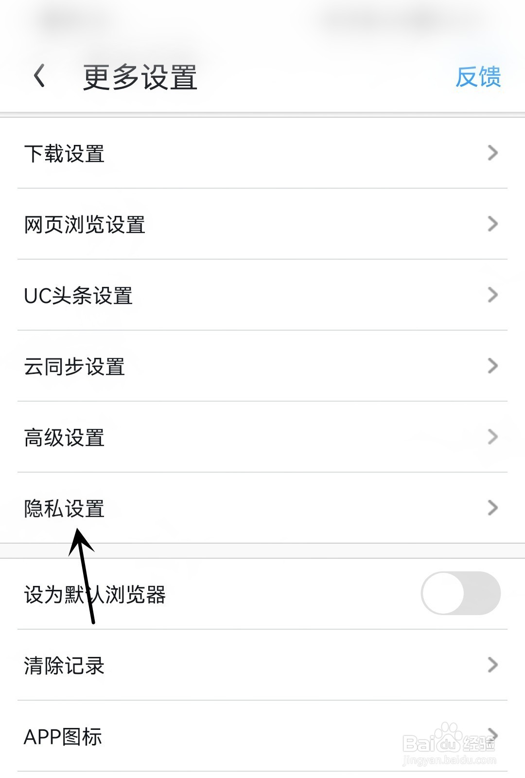 UC浏览器怎么打开位置信息
