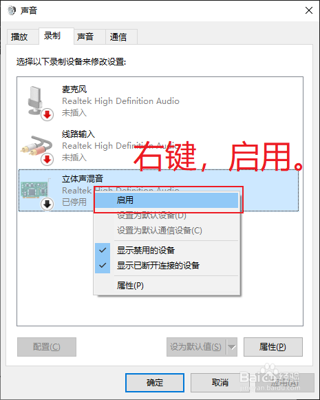 win10自带录音机开启系统声音录制