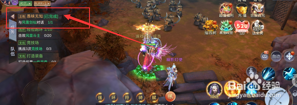 侠隐风云游戏愚昧无知任务如何完成？