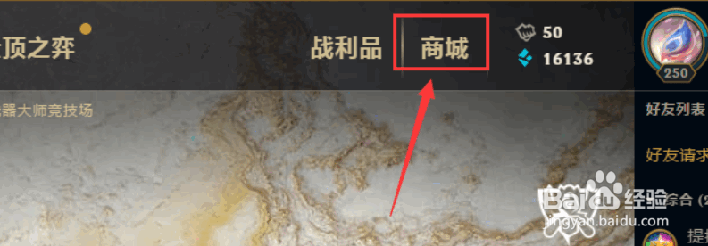 lol稀有宝石怎么得