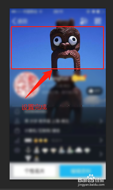 如何设置QQ个性名片