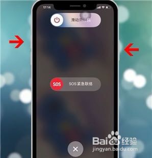 苹果强制关机按什么键