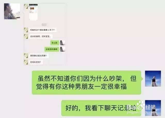 如何挑逗微信里的男人