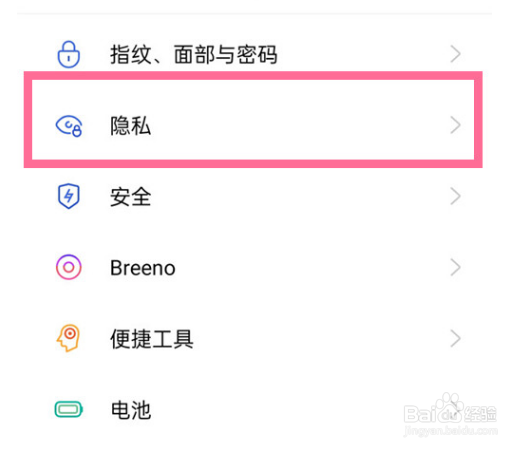 opporeno6pro如何设置微信应用锁