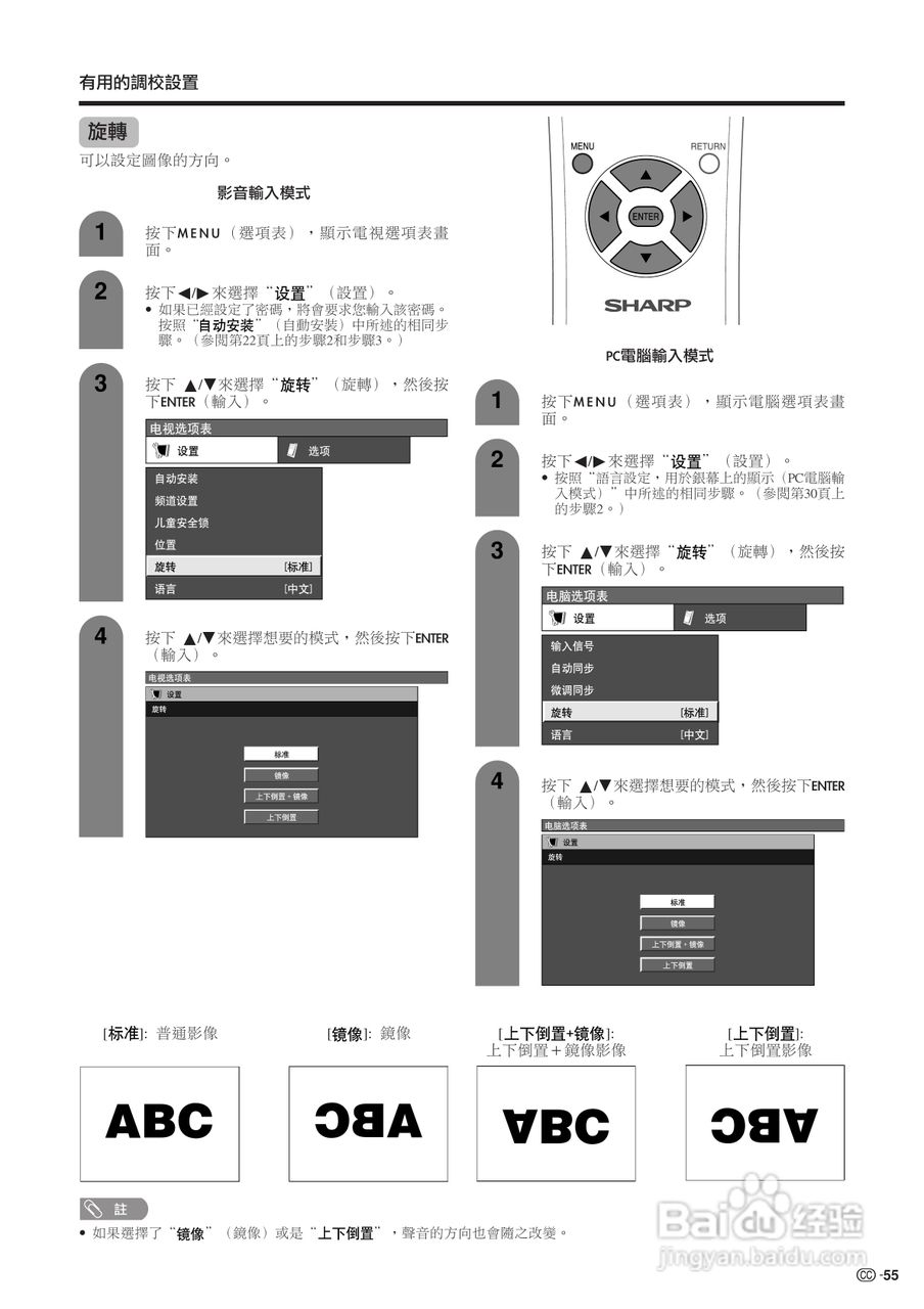 声宝LC-37HV4H型液晶电视机说明书:[6]