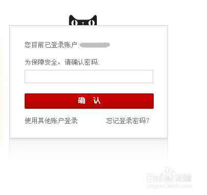 怎么查看天猫商家的营业执照？
