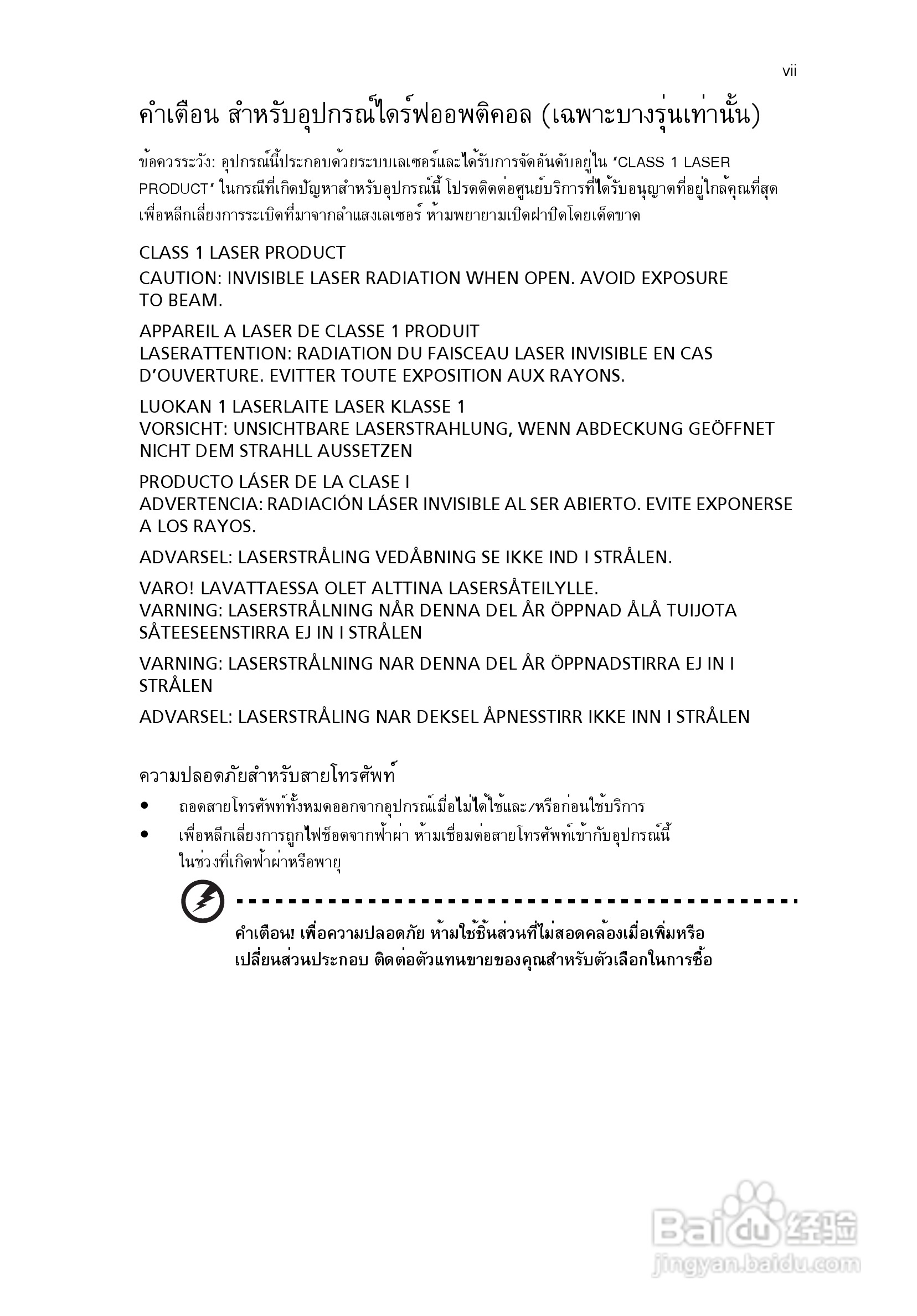 ACER宏基Aspire 5741ZG笔记本说明书:[228]