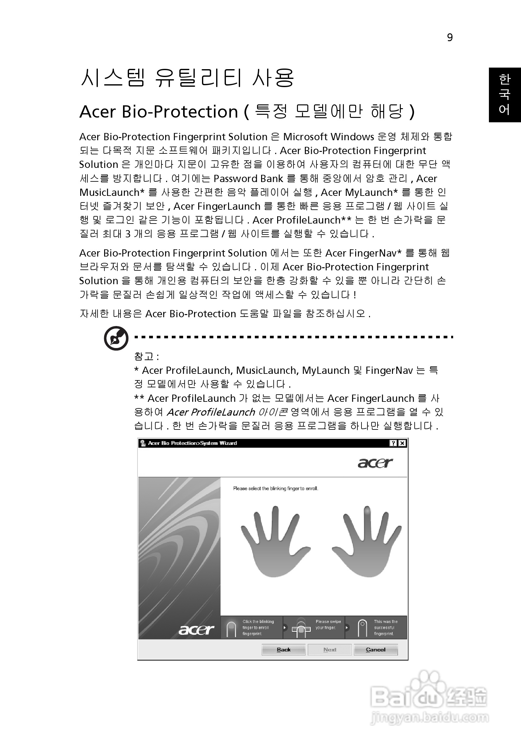 ACER宏基Aspire 5741ZG笔记本说明书:[201]