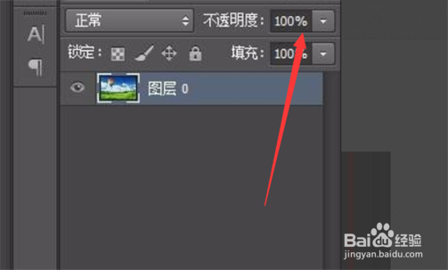 ps里面如何让透明的图变不透明？