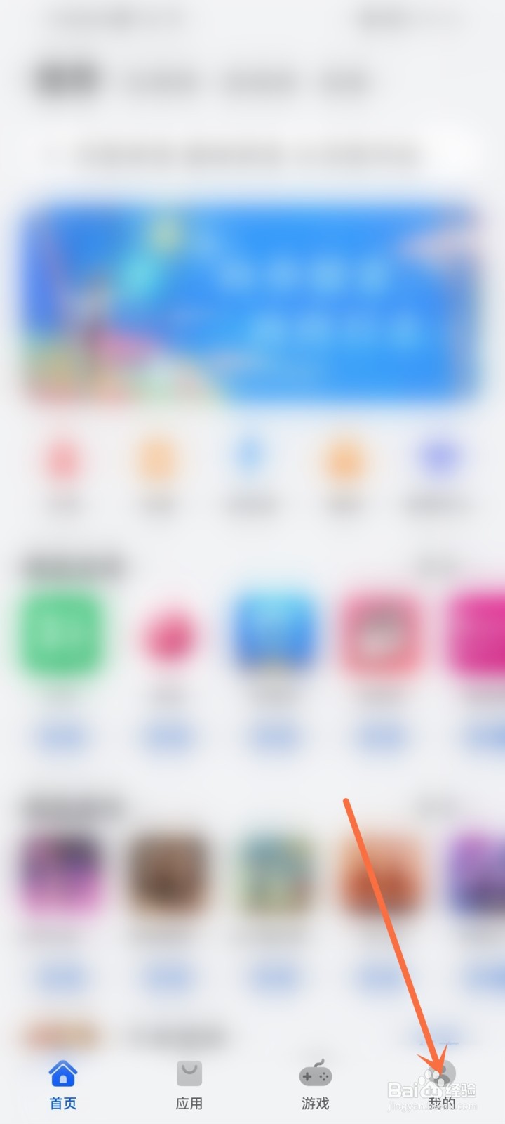 华为应用市场正在下载在哪里看