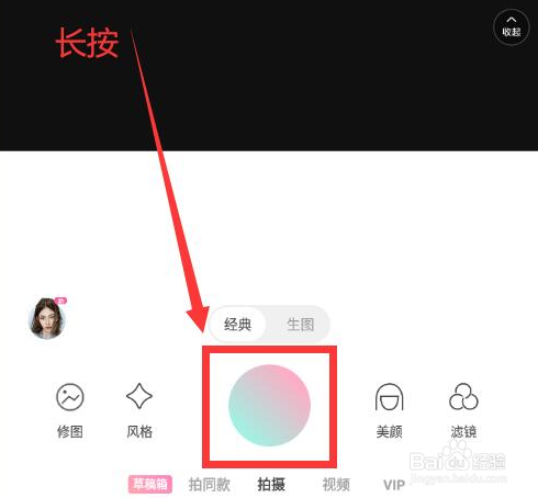 轻颜相机要怎么录几分钟视频
