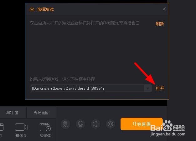 怎么样使用快手直播游戏