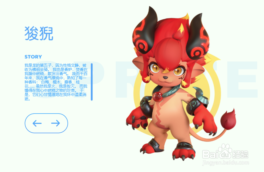 腾讯一起来捉妖攻略