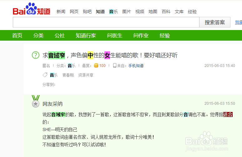 怎么知道自己适合唱什么歌