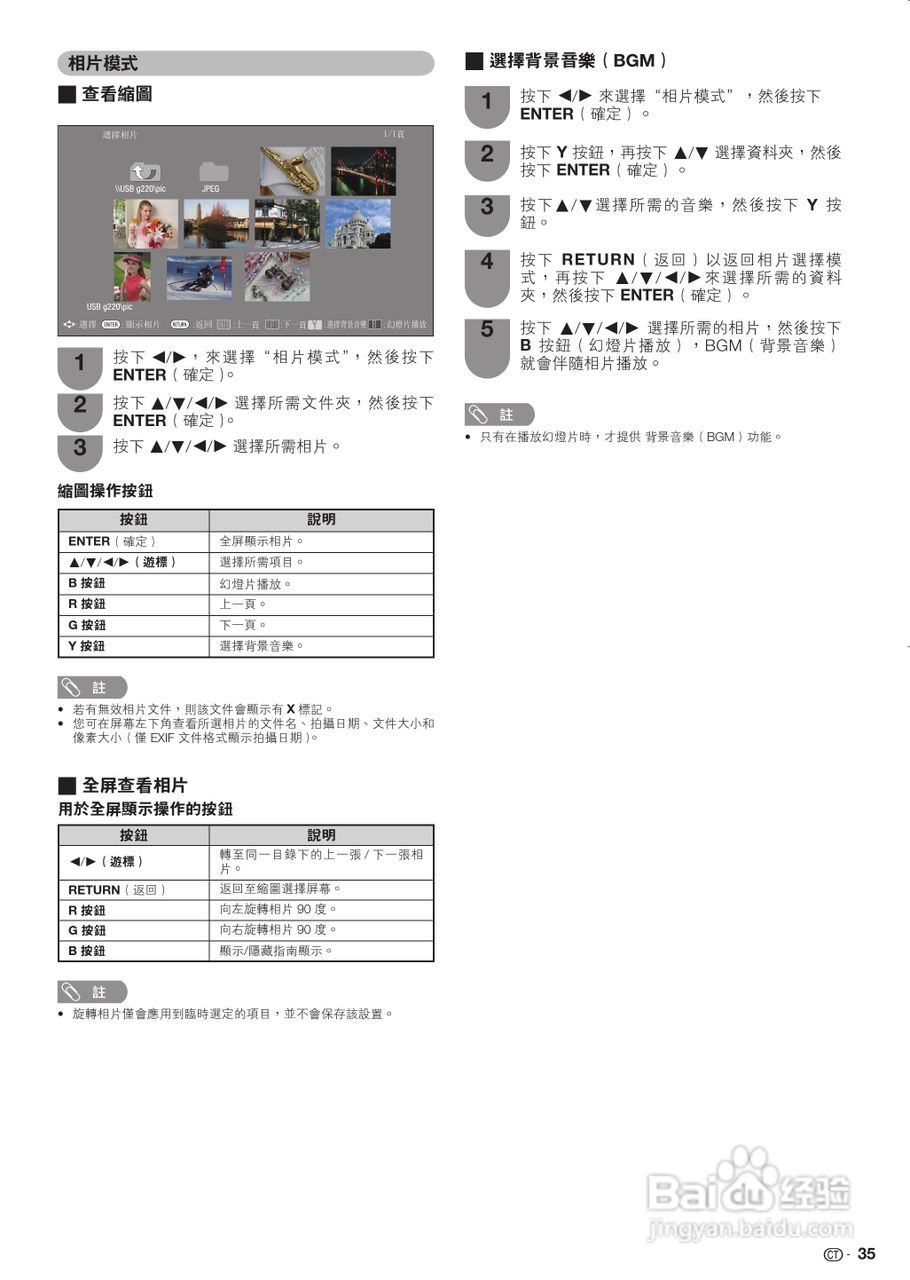 声宝LC-26LX430H型液晶电视机说明书:[4]