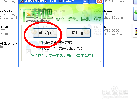 怎么快速打开ps