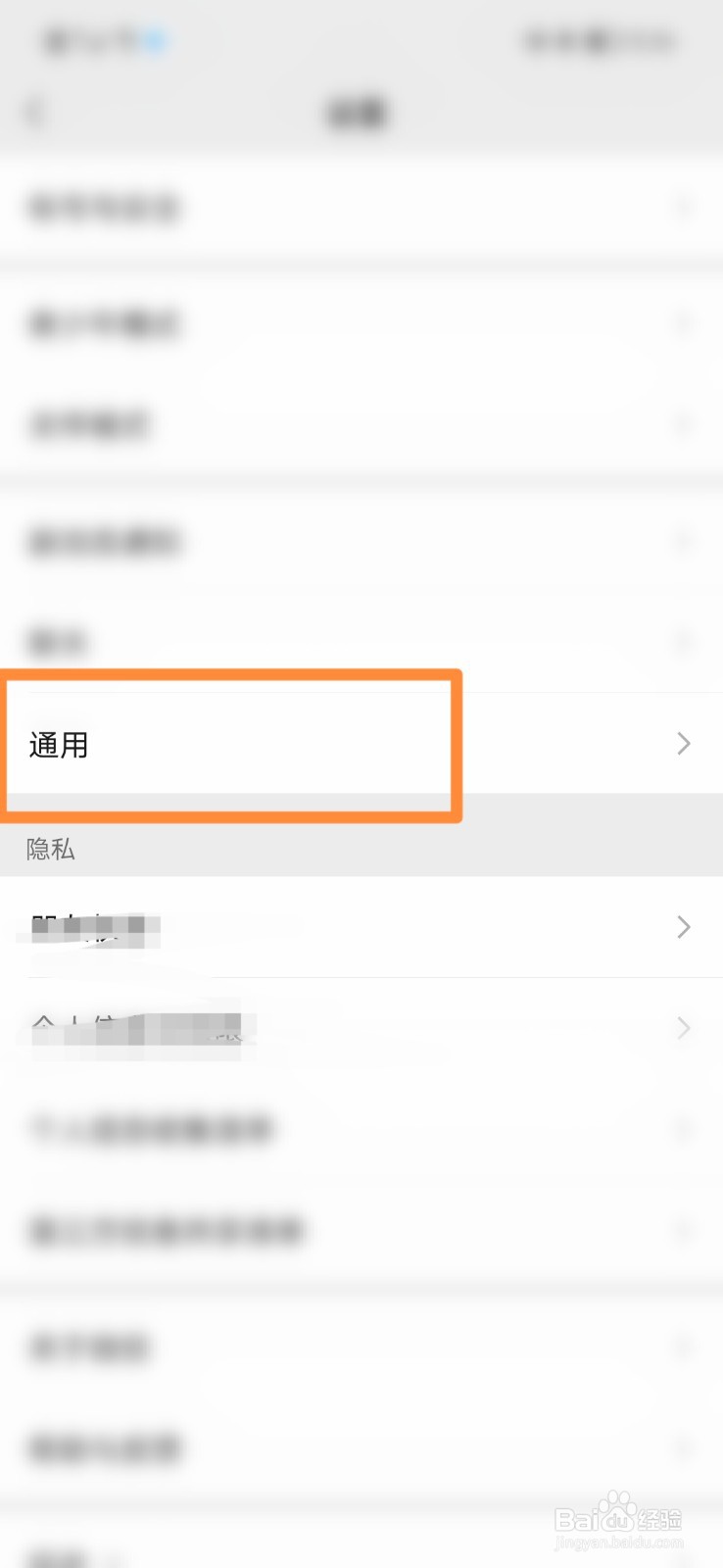 微信收款助手怎么开启消息免打扰