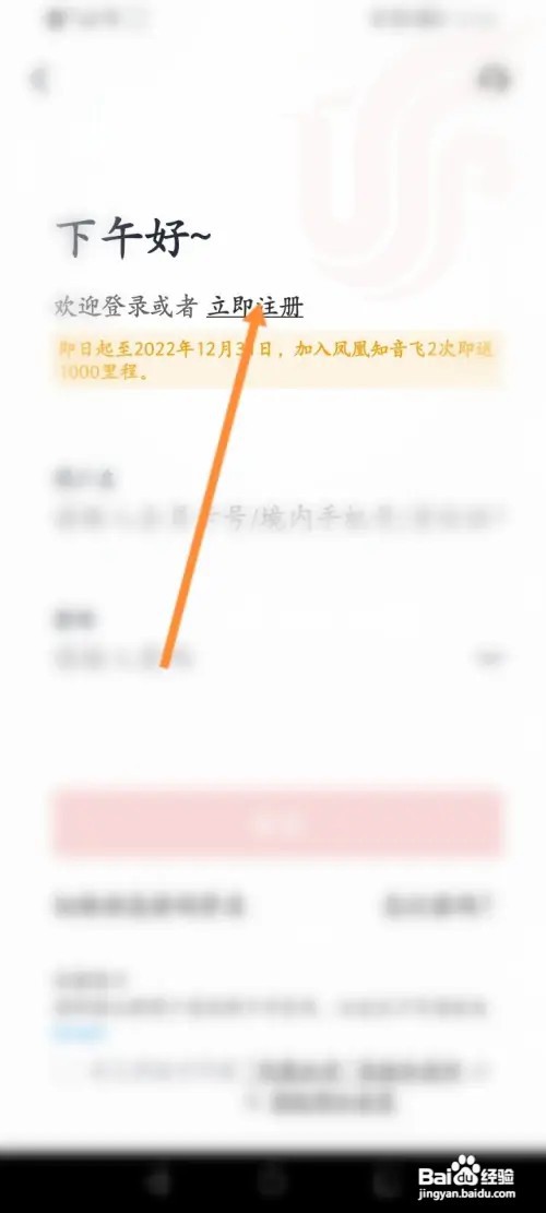 中国国航如何注册账号
