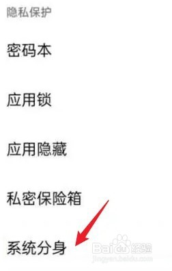 oppo手机如何开启双系统