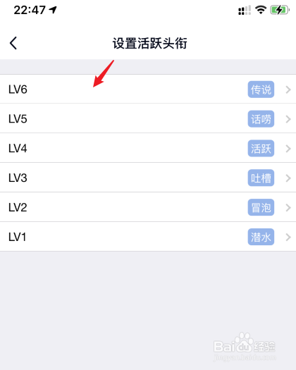 手机qq群头衔怎么设置