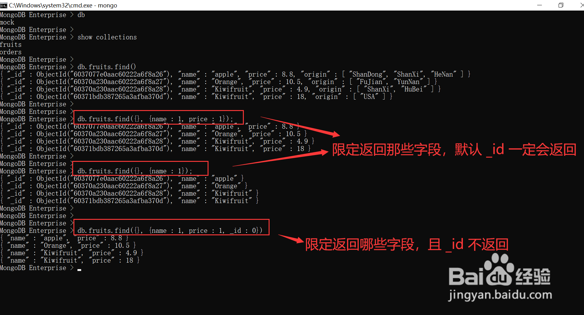 在MongoDB中查询数据如何限定返回哪些字段