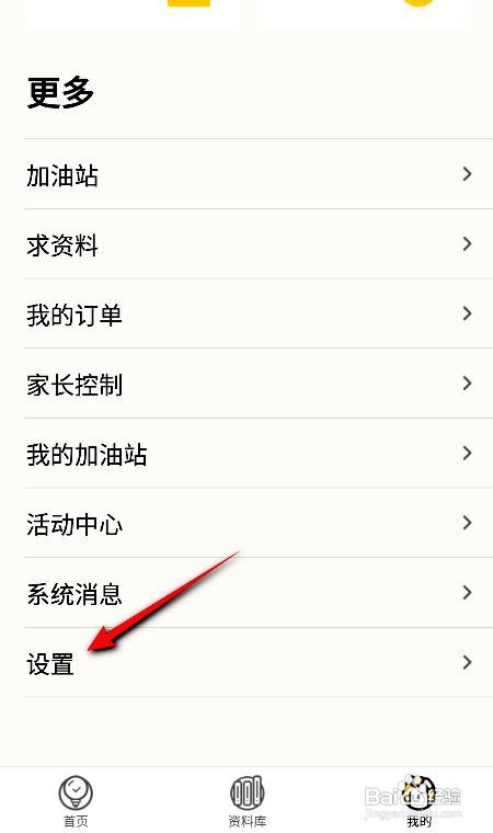 快对作业app如何添加收货地址