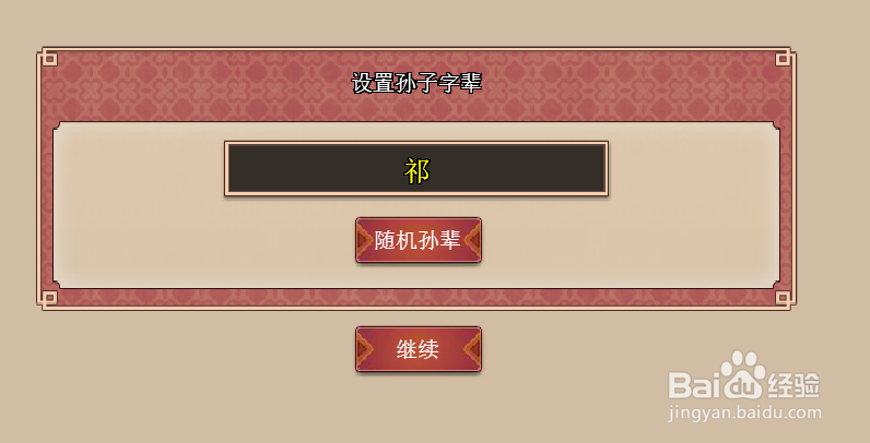 皇帝成长计划2自由模式