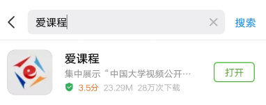 爱课程黑屏不能用应该怎么办