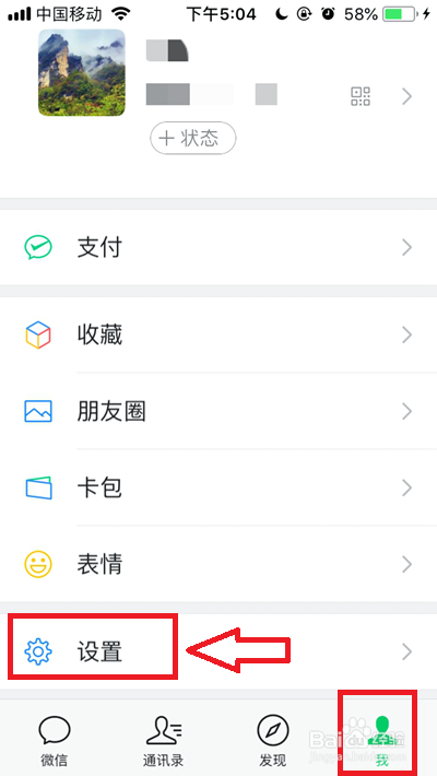 微信看一看在哪里添加,微信如何添加看一看功能