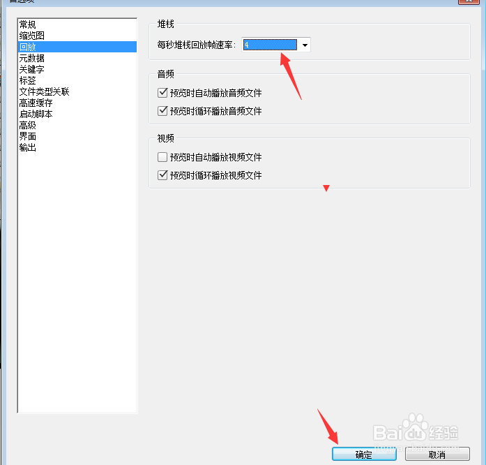Bridge CC 2018怎么每秒堆栈回放帧速率为4