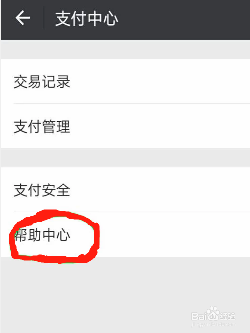 如何查询所有本人身份证信息绑定的微信帐户