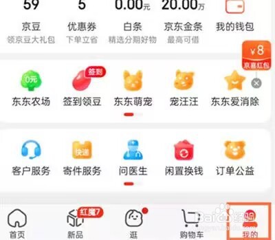 京东在哪申请商家入驻