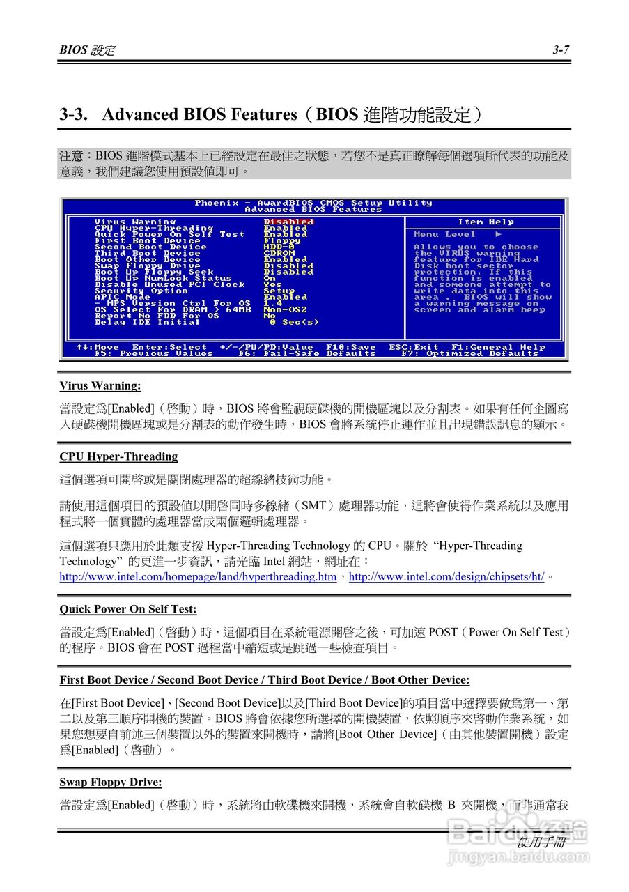 ABIT BH7 Socket478系统主机板使用手册:[4]
