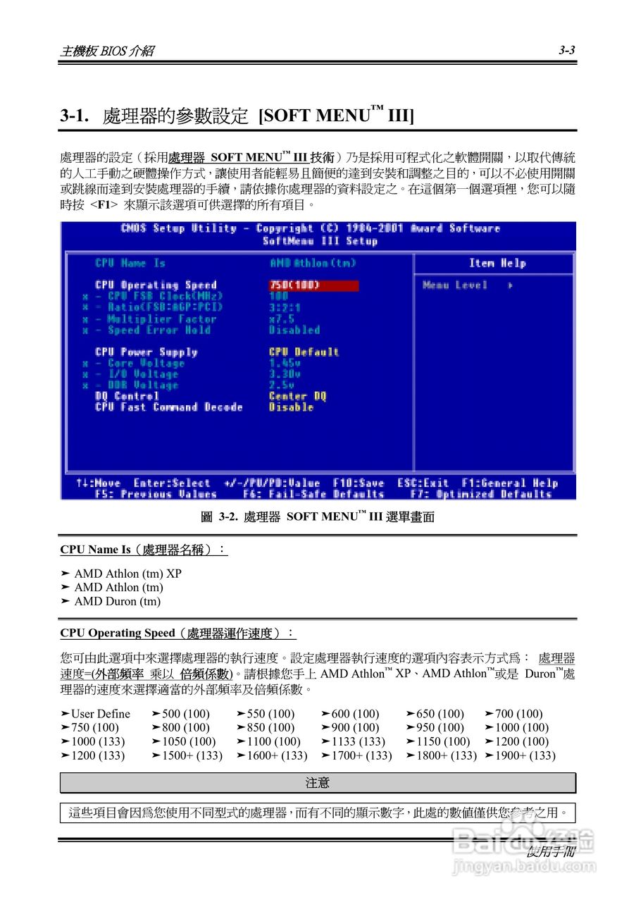 KR7A-133KP7A-133R主机板使用手册:[4]
