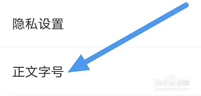 摩托范怎么设置正文字号？